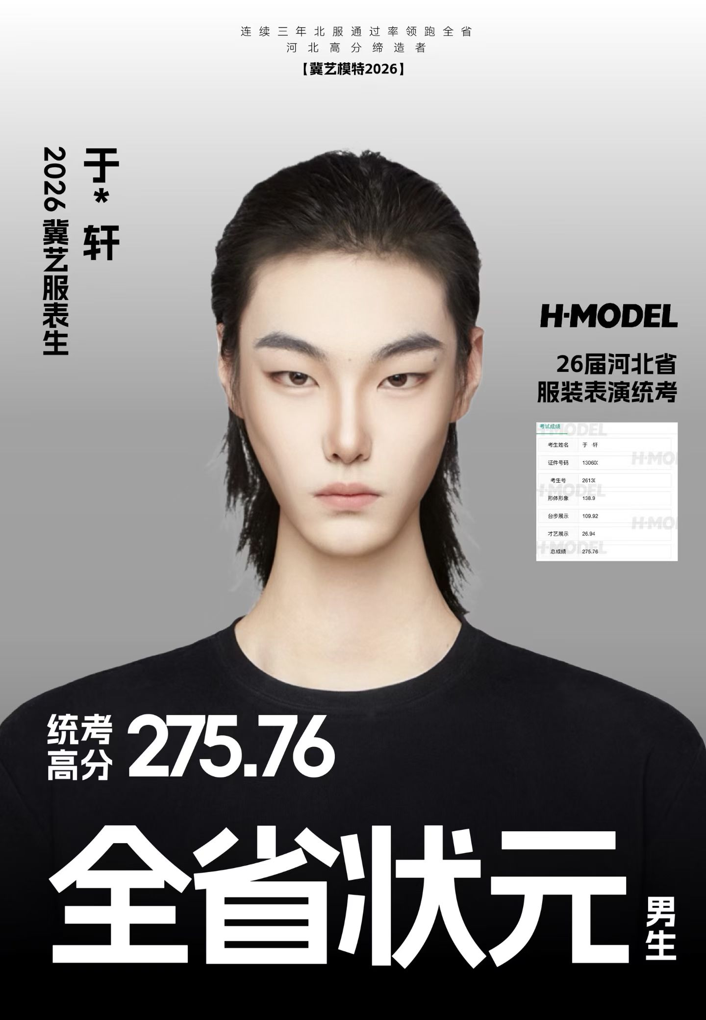 于同学