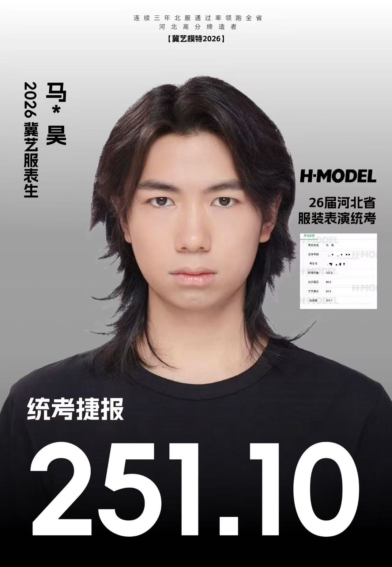 马同学