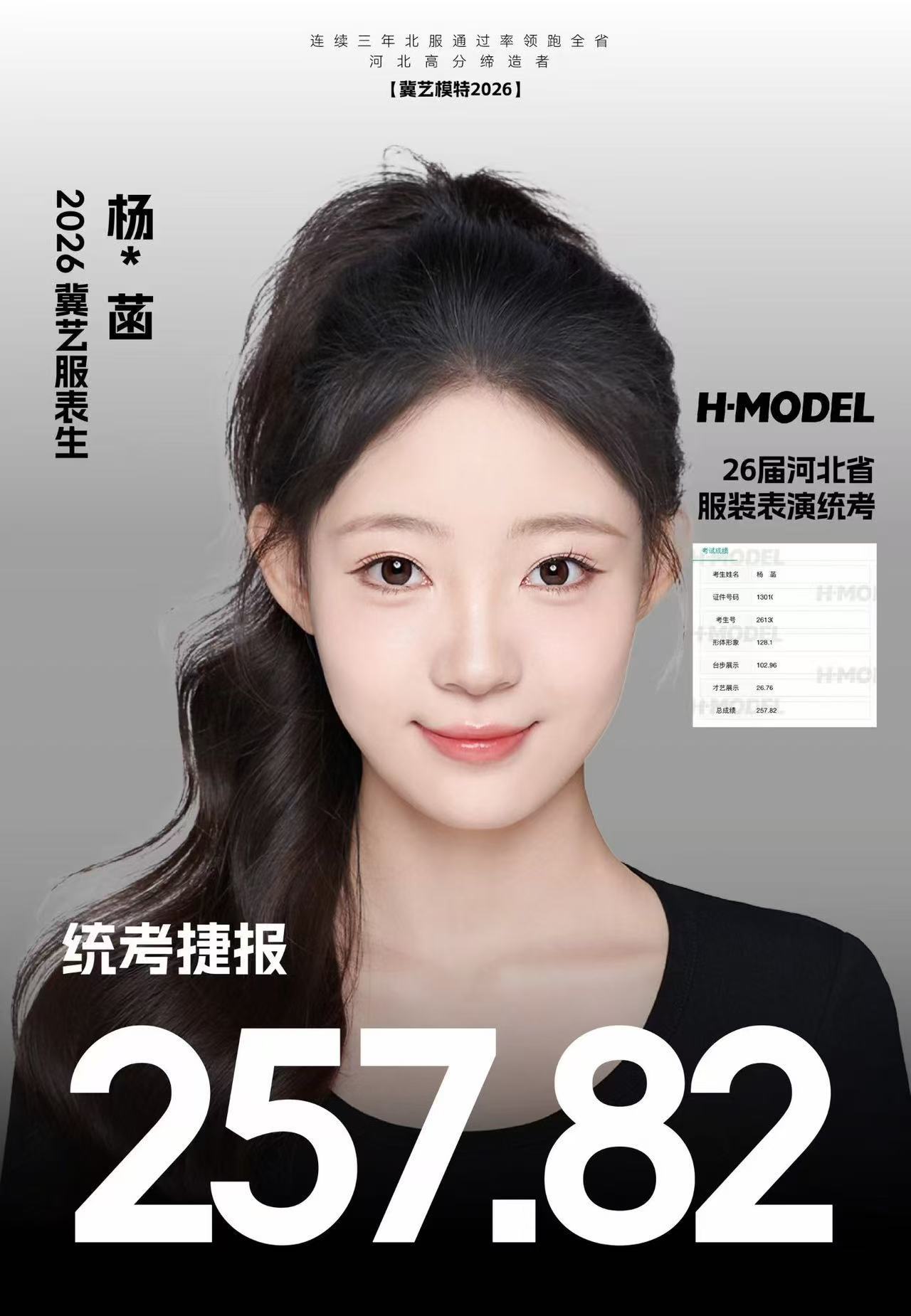 杨同学
