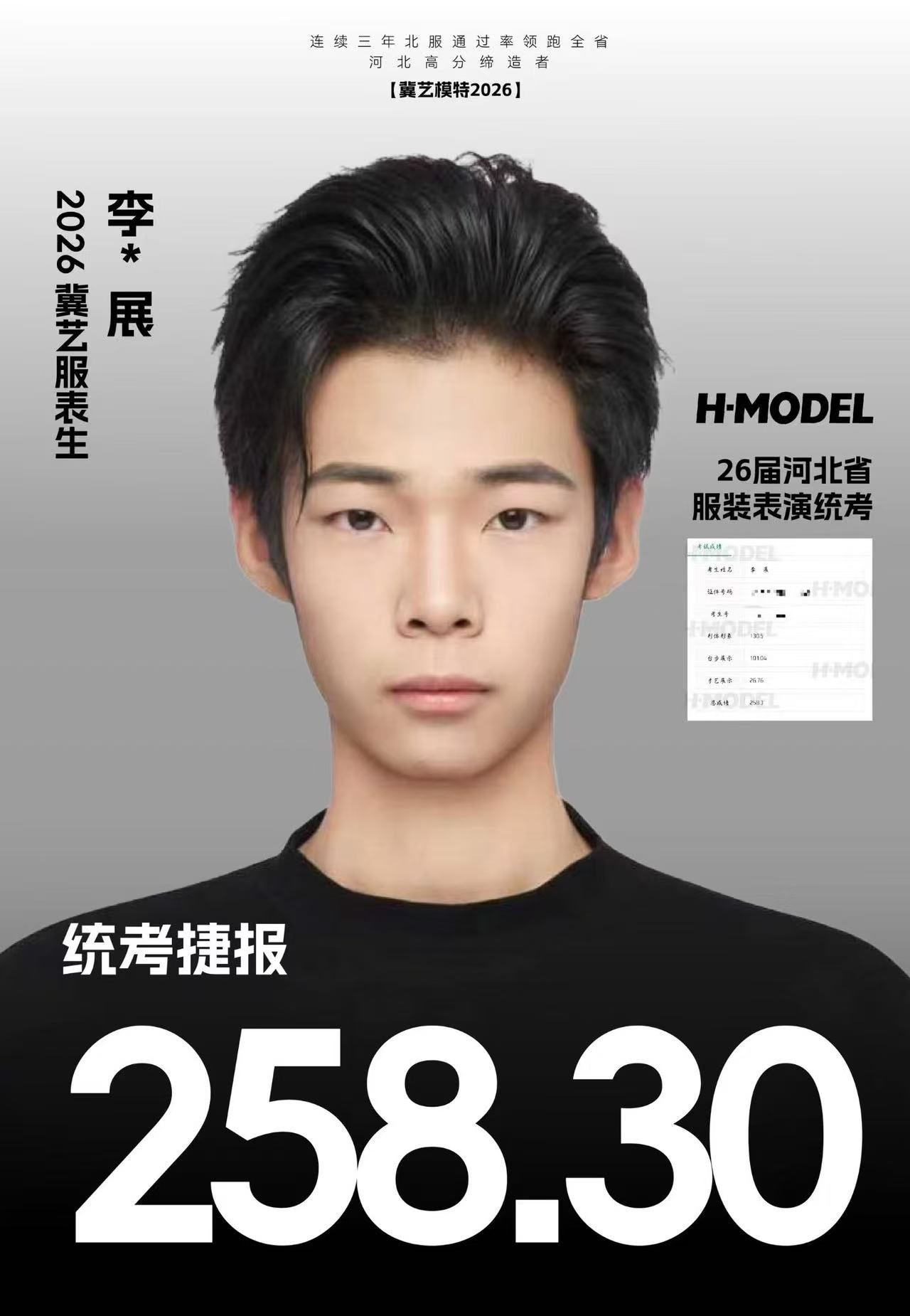 李同学