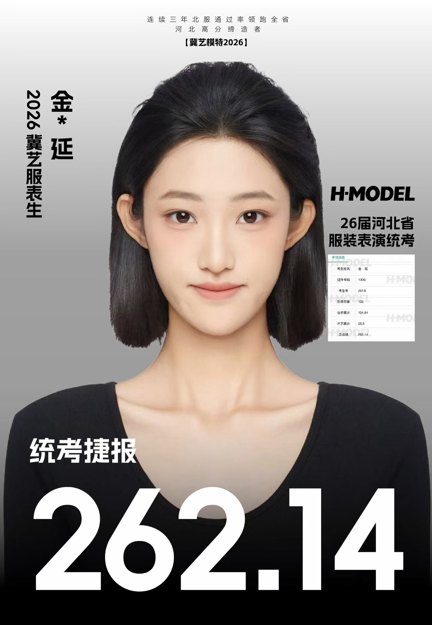 金同学