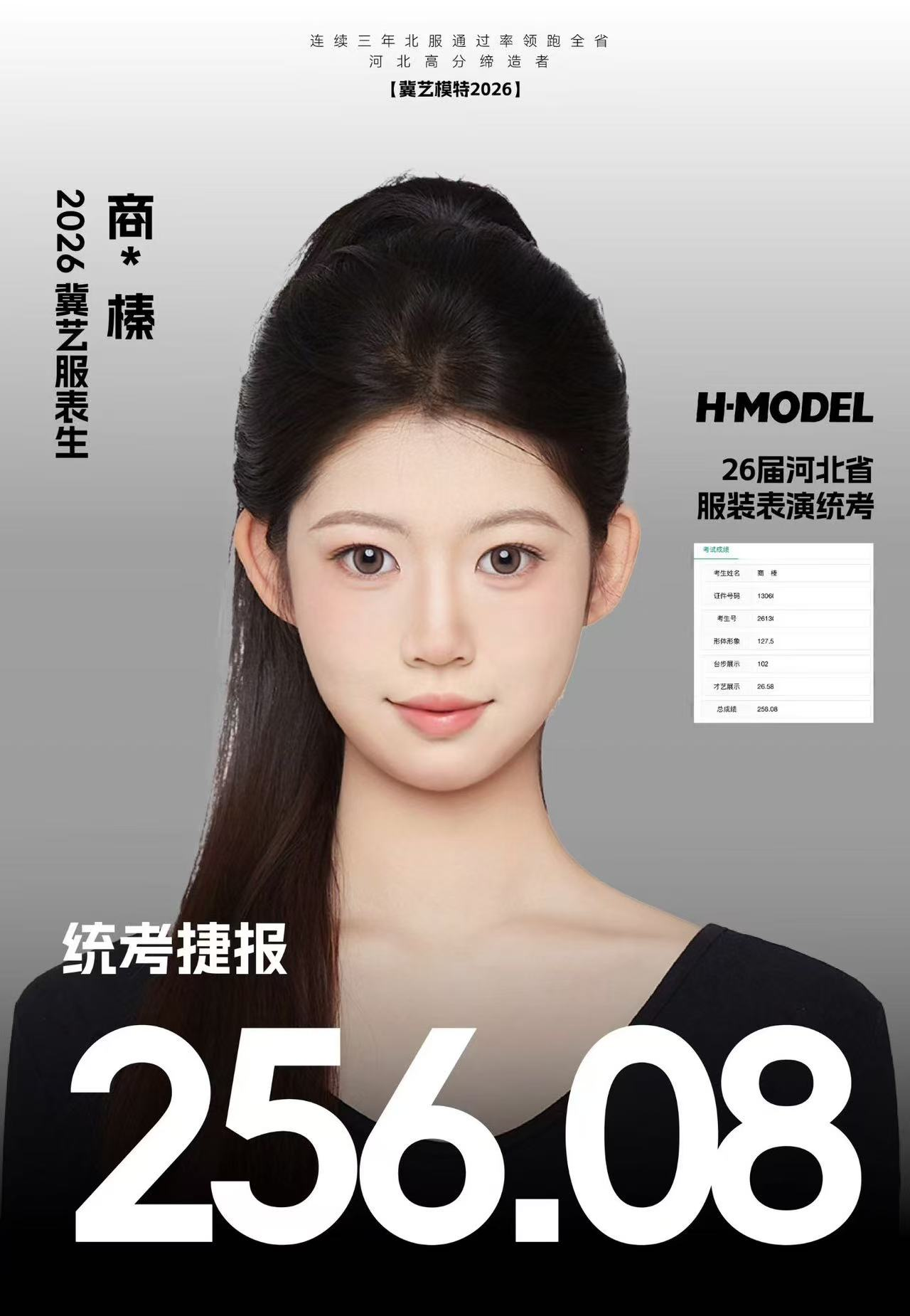 商同学