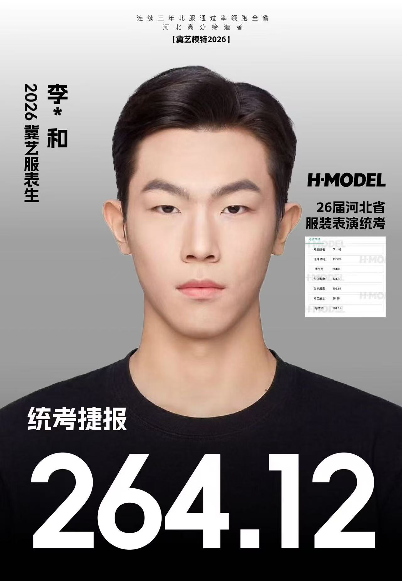 李同学