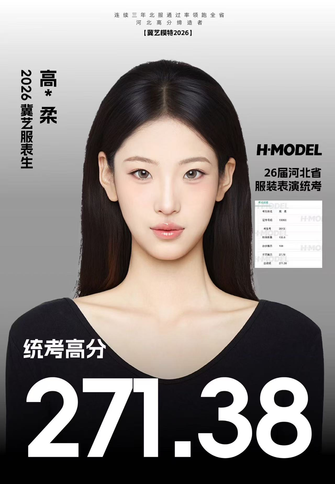 高同学