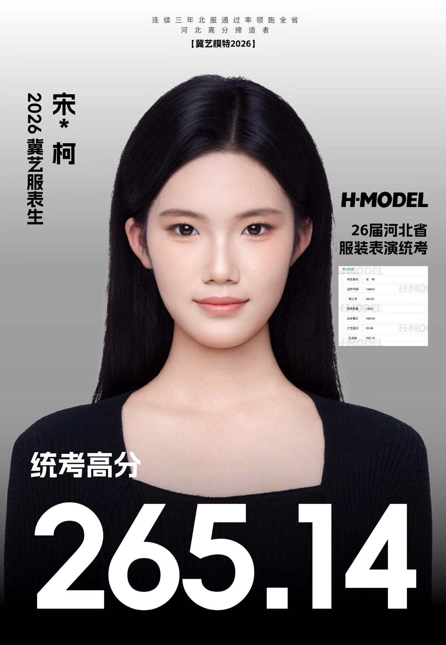 宋同学